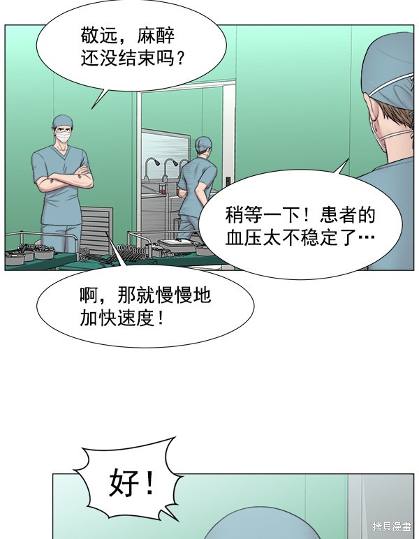 《生死急诊科》漫画最新章节第2部6话免费下拉式在线观看章节第【15】张图片