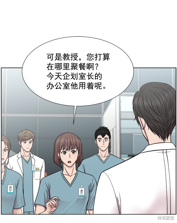 《生死急诊科》漫画最新章节第2部7话免费下拉式在线观看章节第【52】张图片