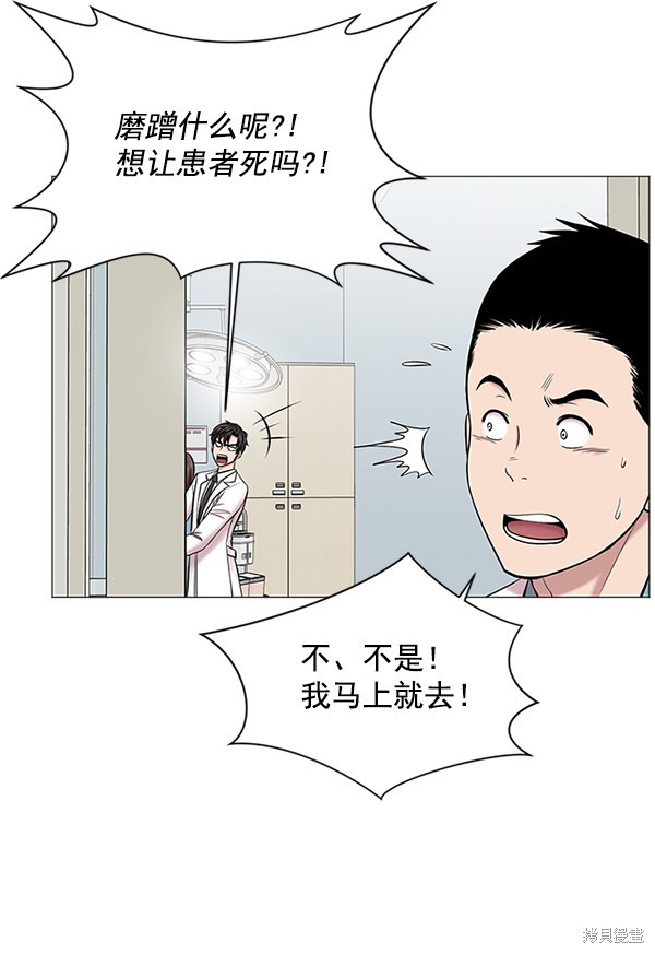 《生死急诊科》漫画最新章节第15话免费下拉式在线观看章节第【60】张图片