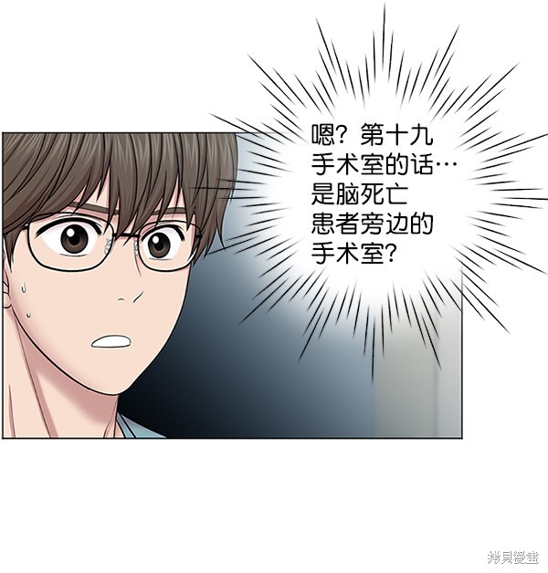 《生死急诊科》漫画最新章节第10话免费下拉式在线观看章节第【39】张图片