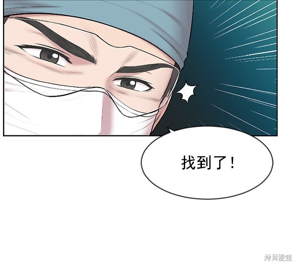 《生死急诊科》漫画最新章节第2话免费下拉式在线观看章节第【93】张图片