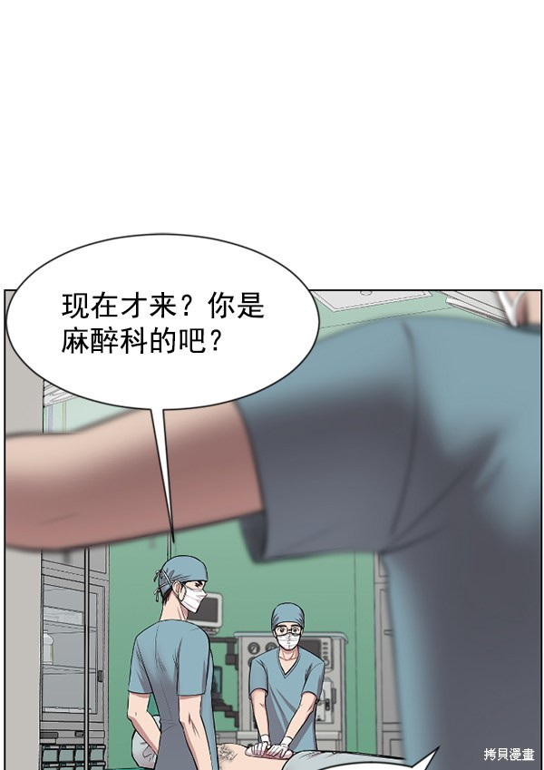 《生死急诊科》漫画最新章节第2话免费下拉式在线观看章节第【67】张图片