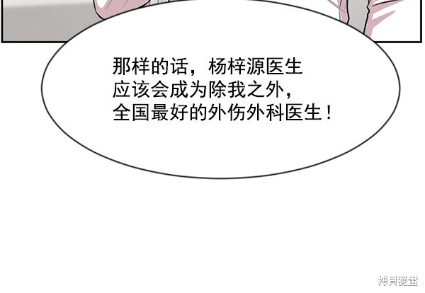 《生死急诊科》漫画最新章节第7话免费下拉式在线观看章节第【16】张图片