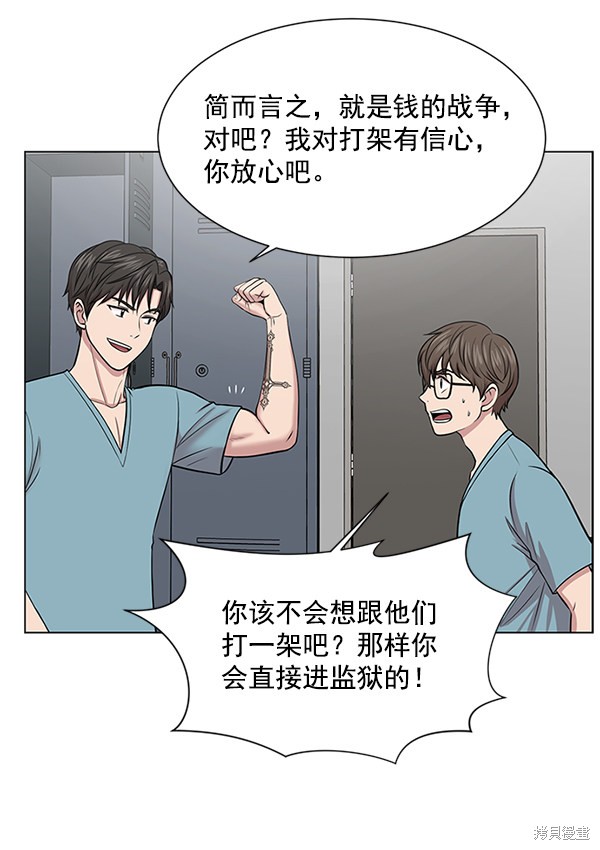 《生死急诊科》漫画最新章节第14话免费下拉式在线观看章节第【24】张图片