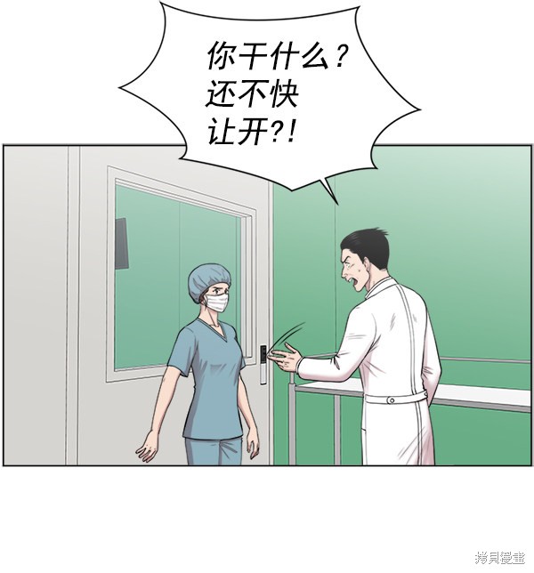 《生死急诊科》漫画最新章节第16话免费下拉式在线观看章节第【14】张图片