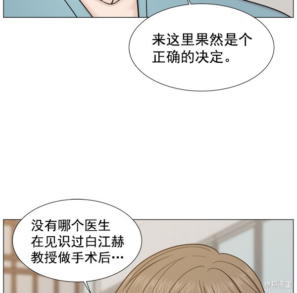 《生死急诊科》漫画最新章节第2部6话免费下拉式在线观看章节第【83】张图片