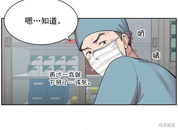 《生死急诊科》漫画最新章节第2话免费下拉式在线观看章节第【74】张图片