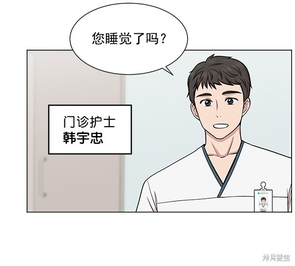 《生死急诊科》漫画最新章节第11话免费下拉式在线观看章节第【48】张图片