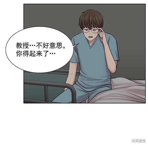 《生死急诊科》漫画最新章节第8话免费下拉式在线观看章节第【10】张图片