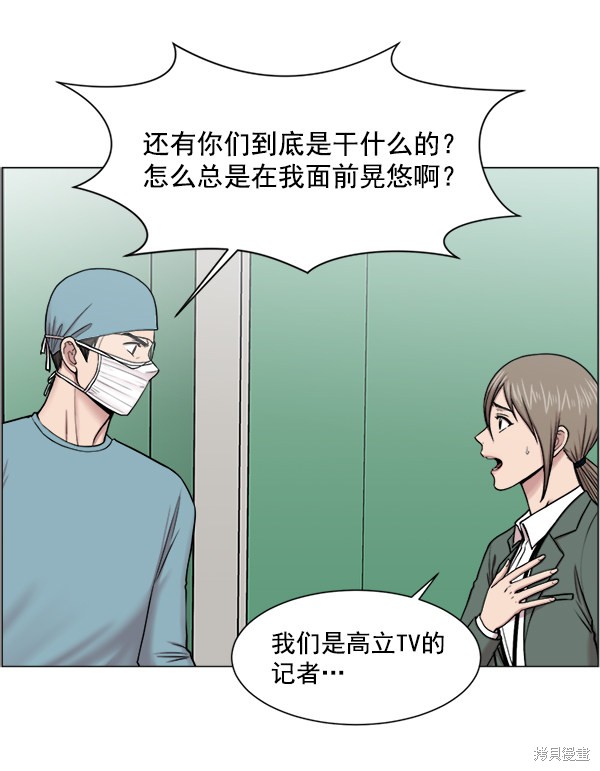 《生死急诊科》漫画最新章节第26话免费下拉式在线观看章节第【24】张图片