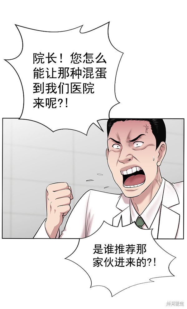 《生死急诊科》漫画最新章节第3话免费下拉式在线观看章节第【66】张图片