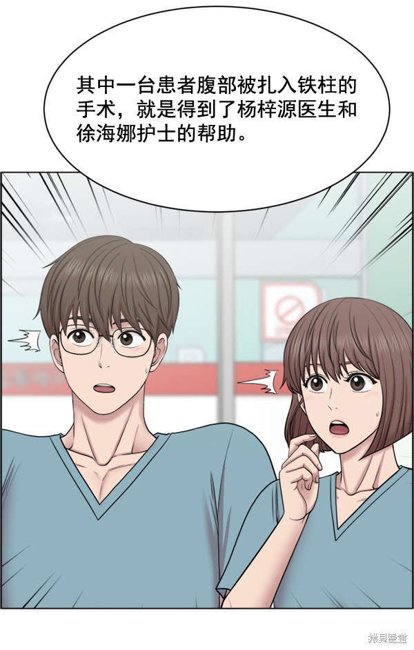 《生死急诊科》漫画最新章节第32话免费下拉式在线观看章节第【15】张图片