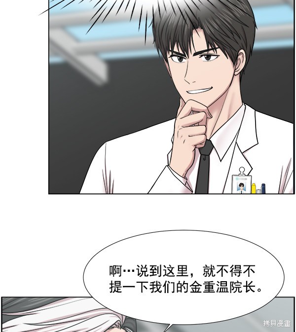 《生死急诊科》漫画最新章节第2部8话免费下拉式在线观看章节第【22】张图片