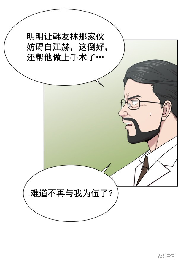 《生死急诊科》漫画最新章节第31话免费下拉式在线观看章节第【80】张图片