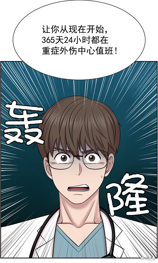 《生死急诊科》漫画最新章节第7话免费下拉式在线观看章节第【71】张图片