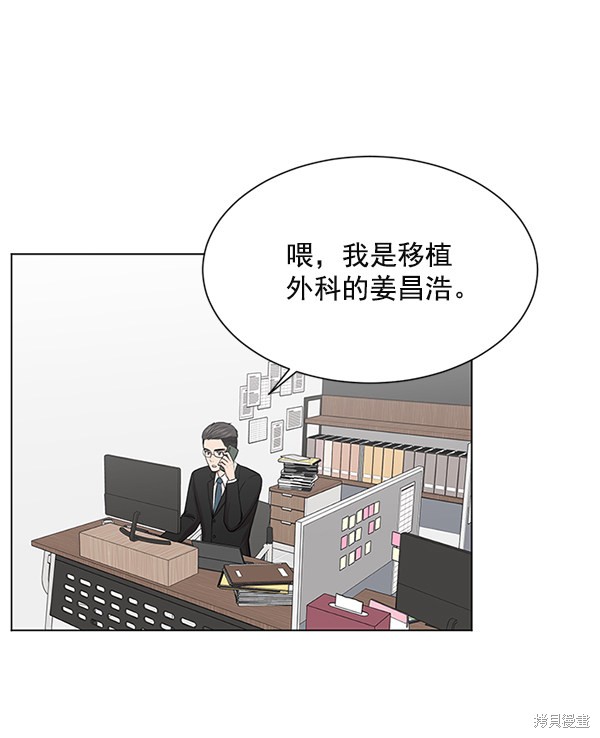 《生死急诊科》漫画最新章节第8话免费下拉式在线观看章节第【74】张图片