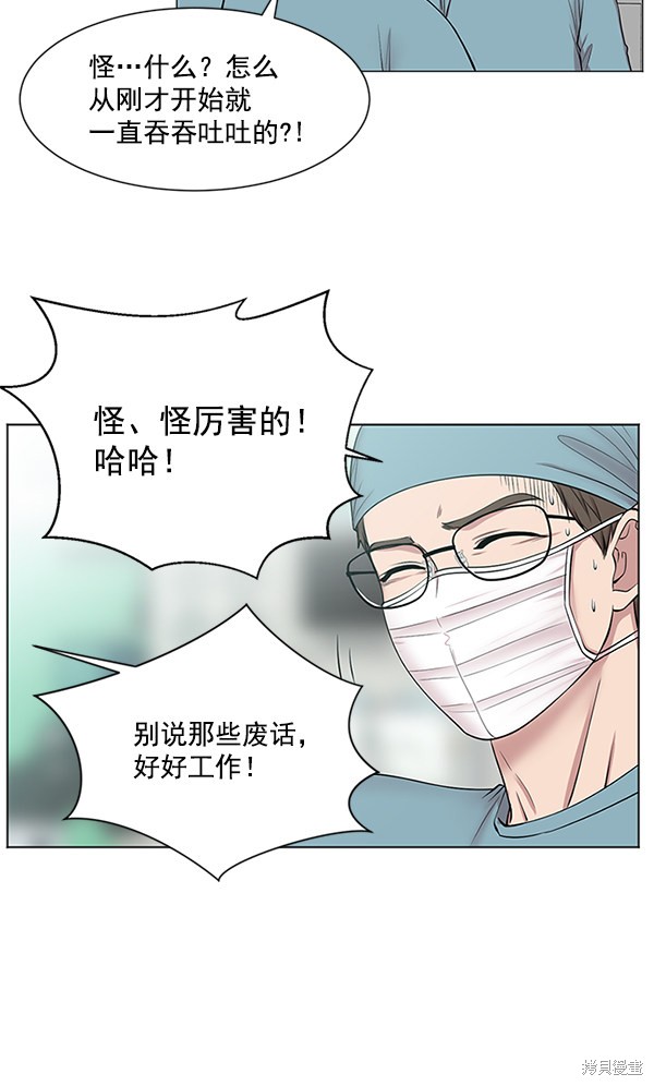 《生死急诊科》漫画最新章节第9话免费下拉式在线观看章节第【22】张图片