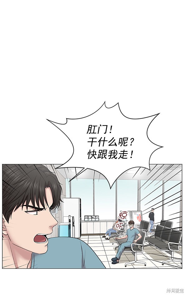 《生死急诊科》漫画最新章节第10话免费下拉式在线观看章节第【29】张图片