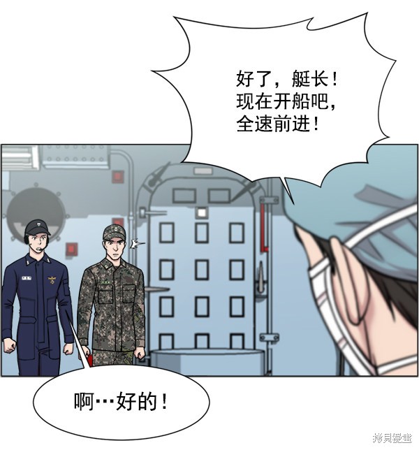 《生死急诊科》漫画最新章节第24话免费下拉式在线观看章节第【43】张图片