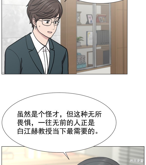 《生死急诊科》漫画最新章节免费下拉式在线观看章节第【48】张图片