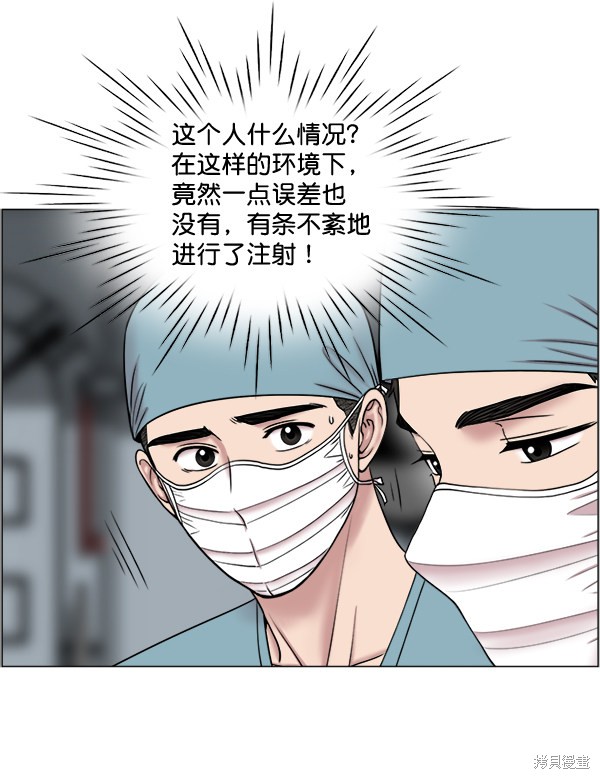 《生死急诊科》漫画最新章节第22话免费下拉式在线观看章节第【65】张图片