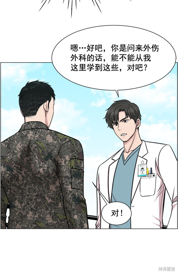 《生死急诊科》漫画最新章节第24话免费下拉式在线观看章节第【76】张图片