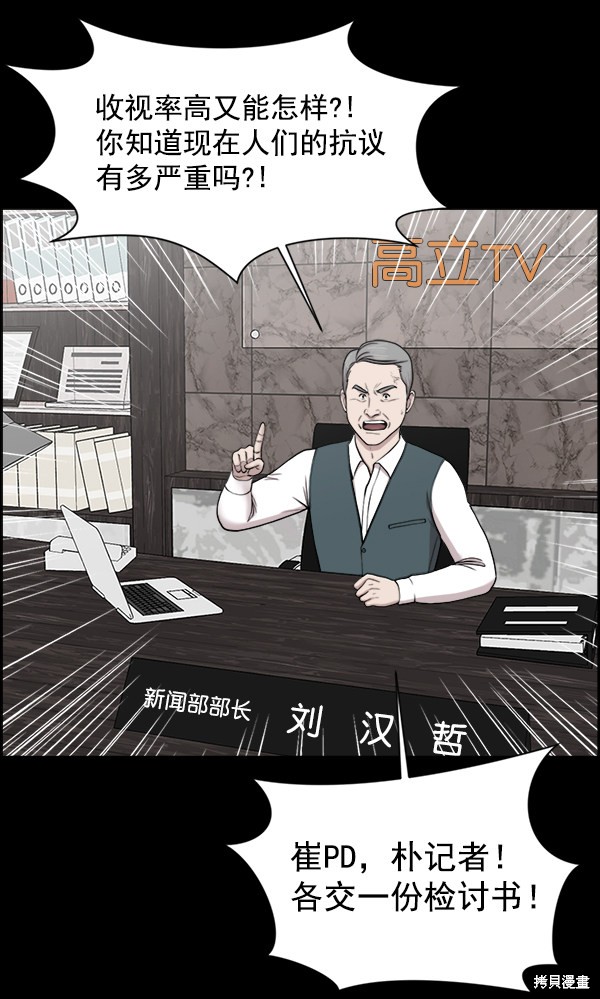 《生死急诊科》漫画最新章节第27话免费下拉式在线观看章节第【33】张图片