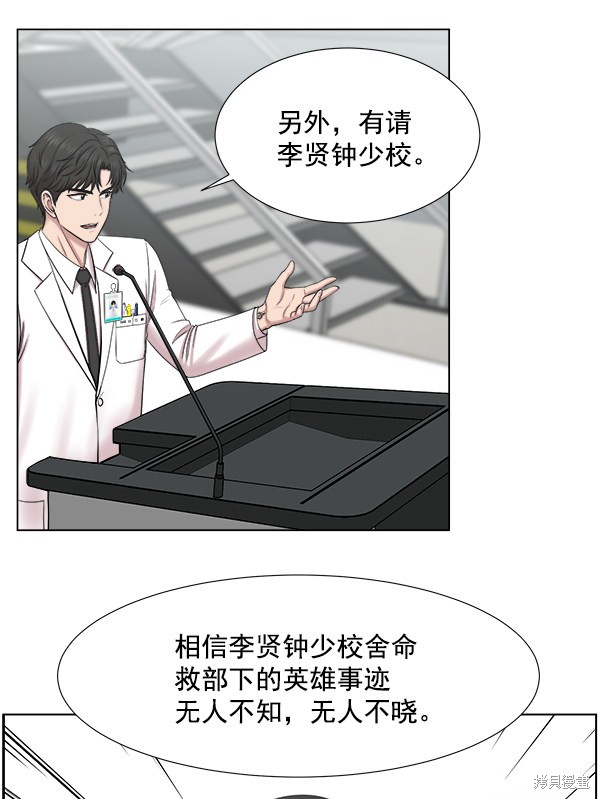 《生死急诊科》漫画最新章节第2部8话免费下拉式在线观看章节第【47】张图片