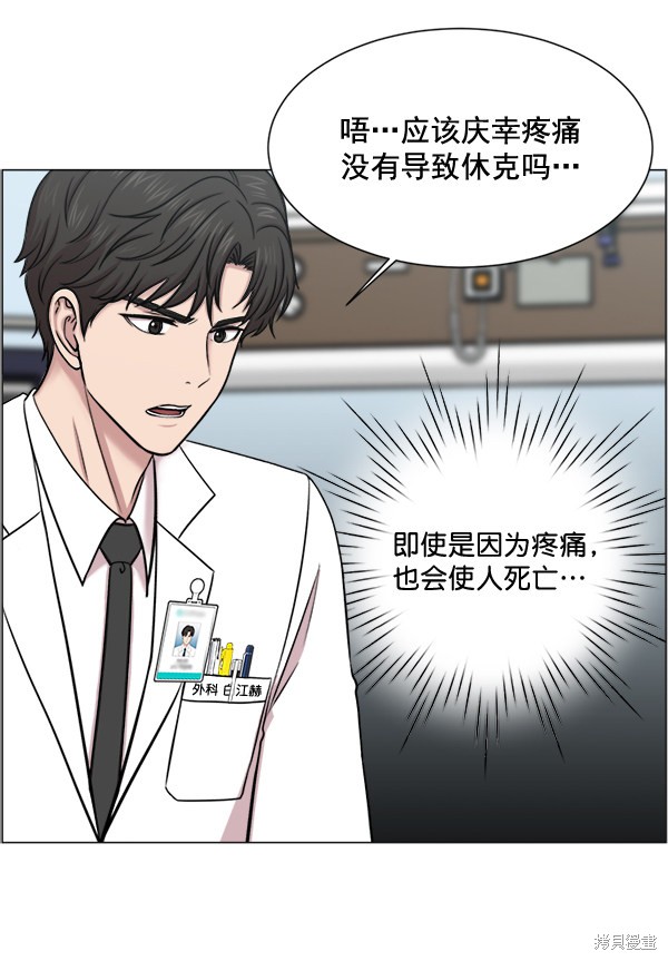 《生死急诊科》漫画最新章节第28话免费下拉式在线观看章节第【63】张图片