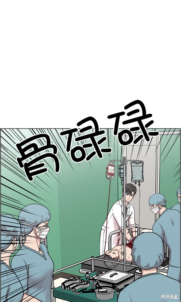 《生死急诊科》漫画最新章节第29话免费下拉式在线观看章节第【43】张图片