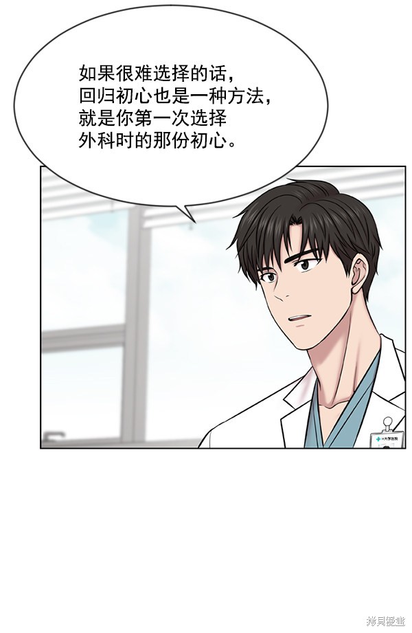 《生死急诊科》漫画最新章节第7话免费下拉式在线观看章节第【27】张图片