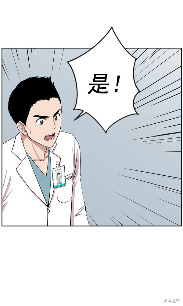 《生死急诊科》漫画最新章节第2话免费下拉式在线观看章节第【41】张图片