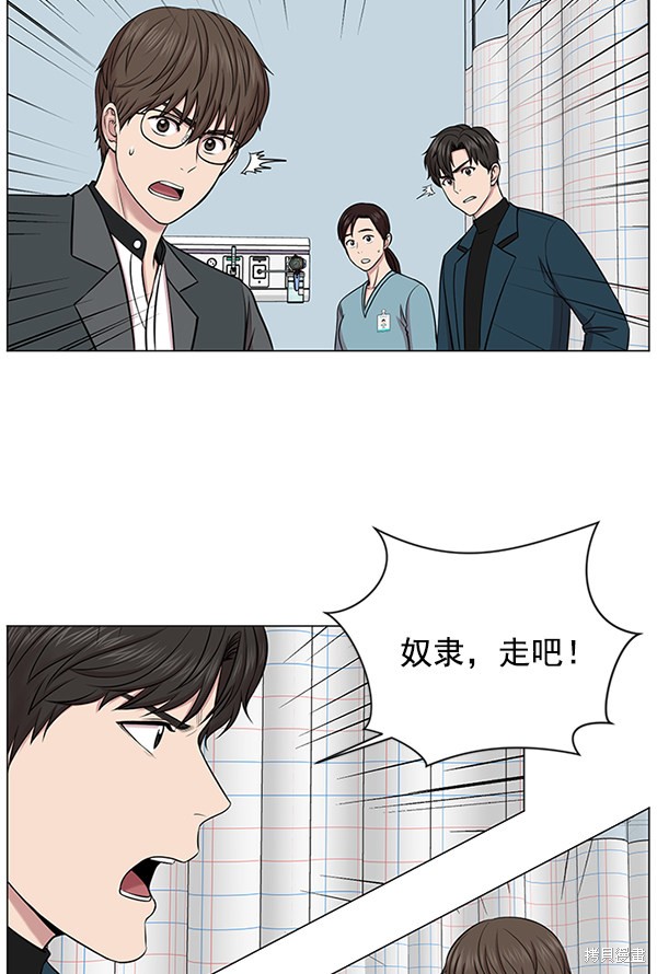 《生死急诊科》漫画最新章节第13话免费下拉式在线观看章节第【80】张图片