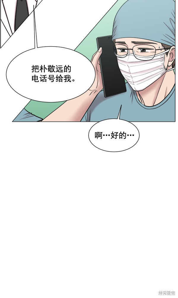 《生死急诊科》漫画最新章节第29话免费下拉式在线观看章节第【19】张图片