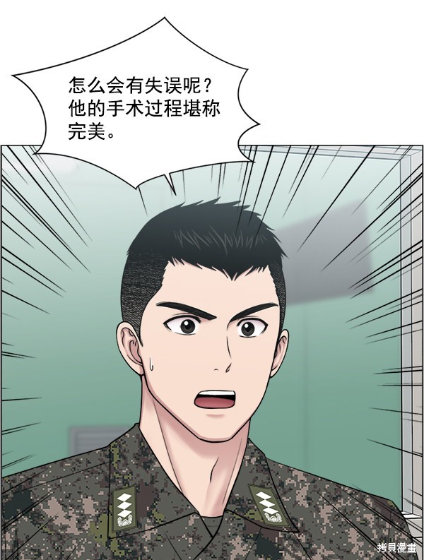 《生死急诊科》漫画最新章节第26话免费下拉式在线观看章节第【15】张图片