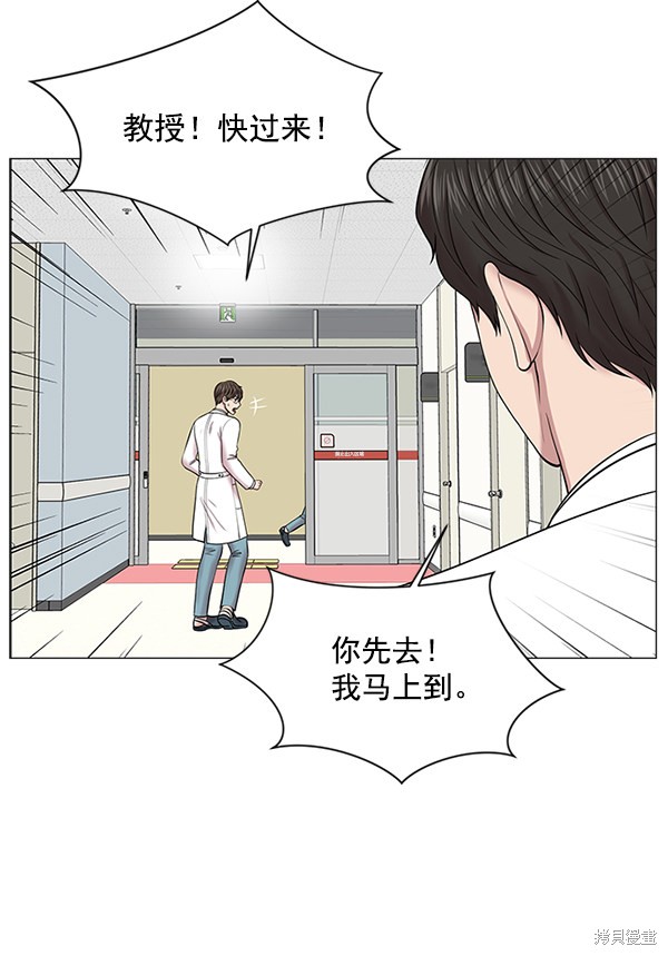 《生死急诊科》漫画最新章节第15话免费下拉式在线观看章节第【69】张图片