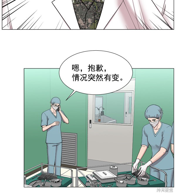 《生死急诊科》漫画最新章节第2部6话免费下拉式在线观看章节第【2】张图片