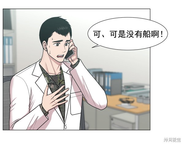 《生死急诊科》漫画最新章节第2部6话免费下拉式在线观看章节第【5】张图片