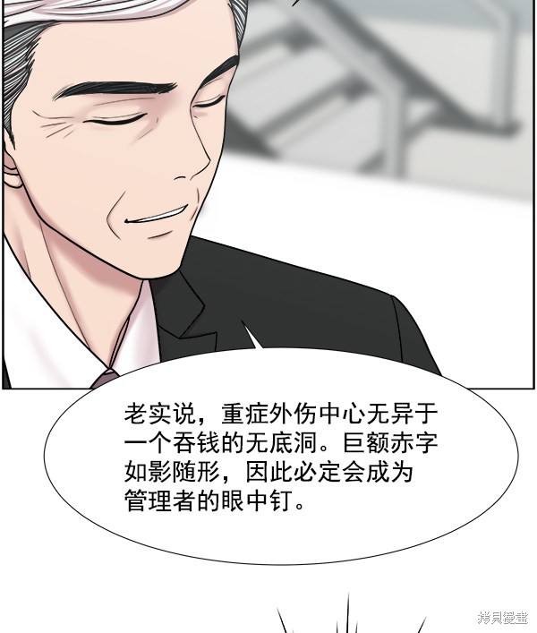 《生死急诊科》漫画最新章节第2部8话免费下拉式在线观看章节第【23】张图片