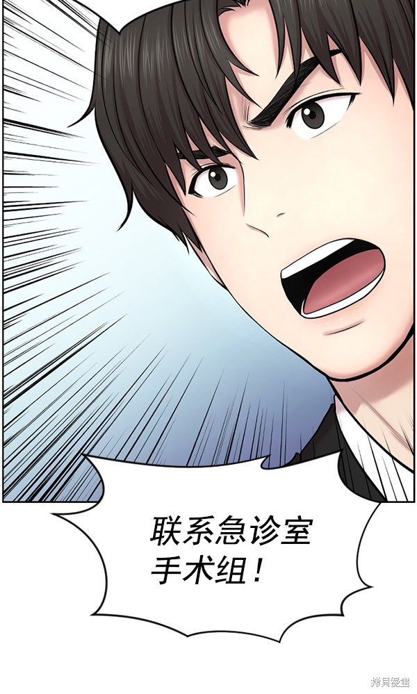 《生死急诊科》漫画最新章节第2话免费下拉式在线观看章节第【40】张图片