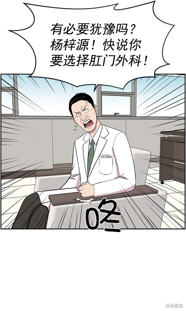 《生死急诊科》漫画最新章节第7话免费下拉式在线观看章节第【30】张图片