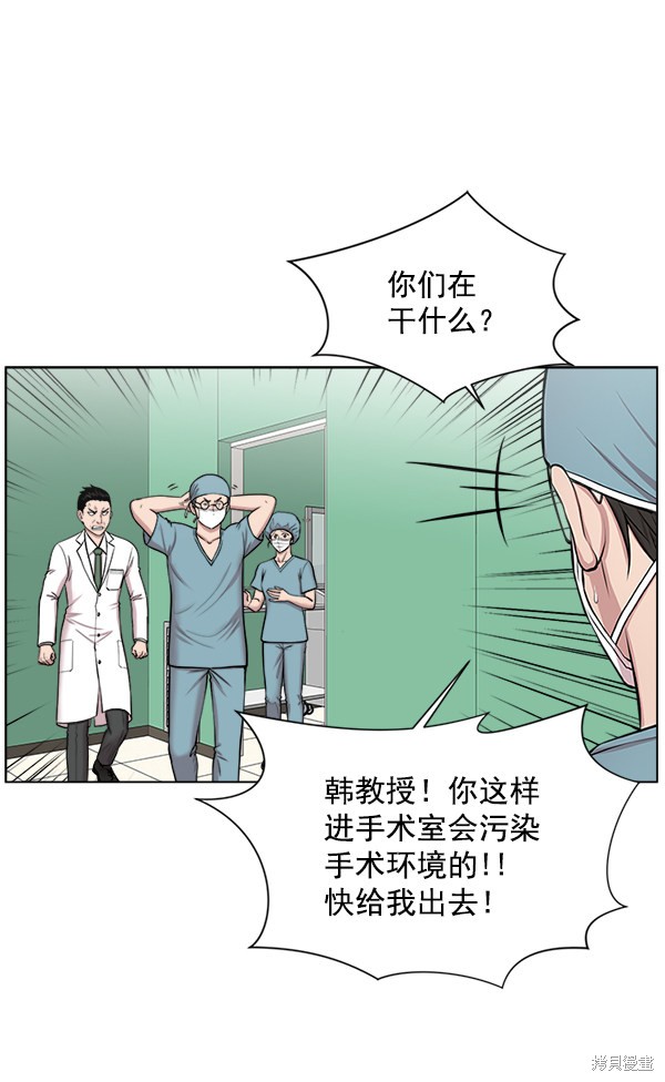 《生死急诊科》漫画最新章节第16话免费下拉式在线观看章节第【27】张图片