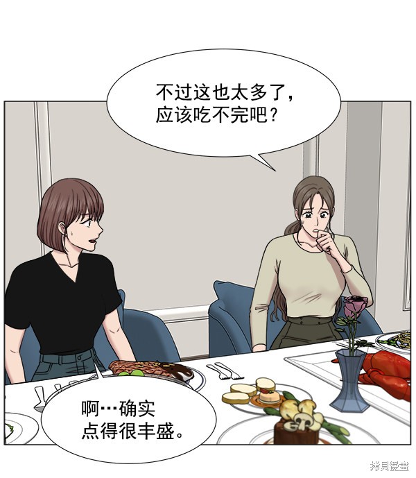 《生死急诊科》漫画最新章节免费下拉式在线观看章节第【46】张图片