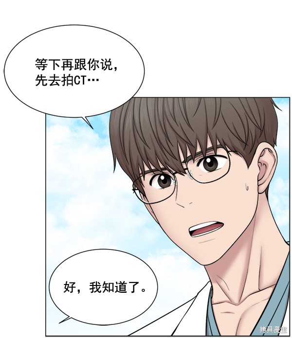 《生死急诊科》漫画最新章节第25话免费下拉式在线观看章节第【12】张图片