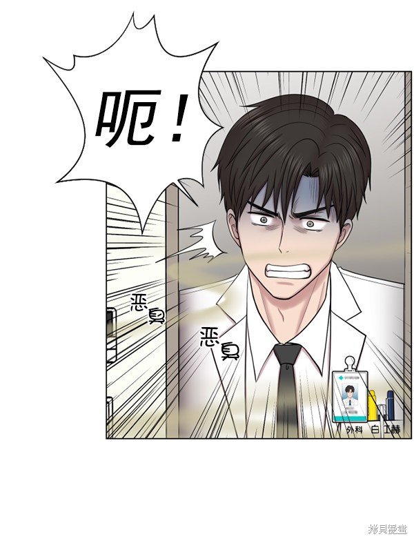 《生死急诊科》漫画最新章节第33话免费下拉式在线观看章节第【35】张图片