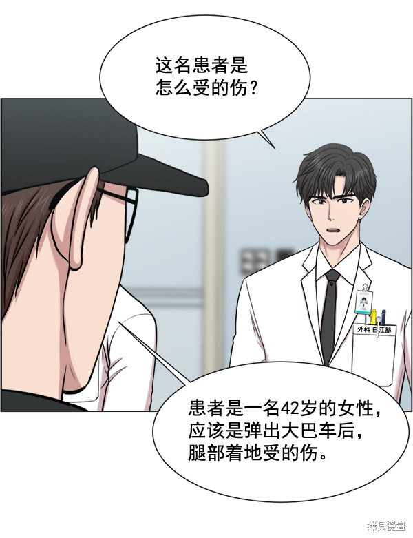 《生死急诊科》漫画最新章节第28话免费下拉式在线观看章节第【61】张图片