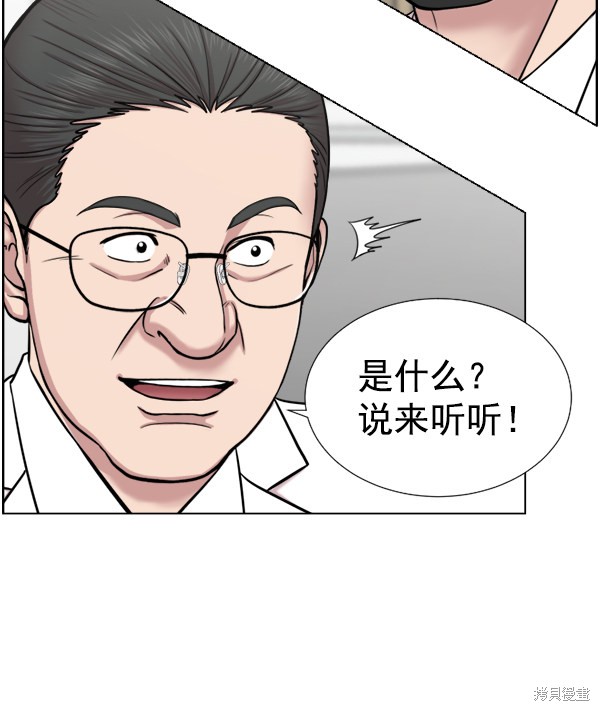 《生死急诊科》漫画最新章节第33话免费下拉式在线观看章节第【67】张图片