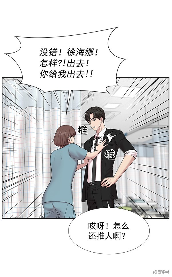 《生死急诊科》漫画最新章节第4话免费下拉式在线观看章节第【12】张图片