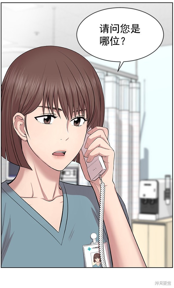 《生死急诊科》漫画最新章节第3话免费下拉式在线观看章节第【74】张图片