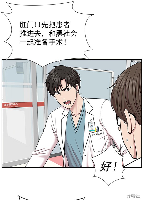 《生死急诊科》漫画最新章节第8话免费下拉式在线观看章节第【29】张图片